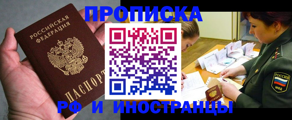 временная регистрация купить в Вязниках