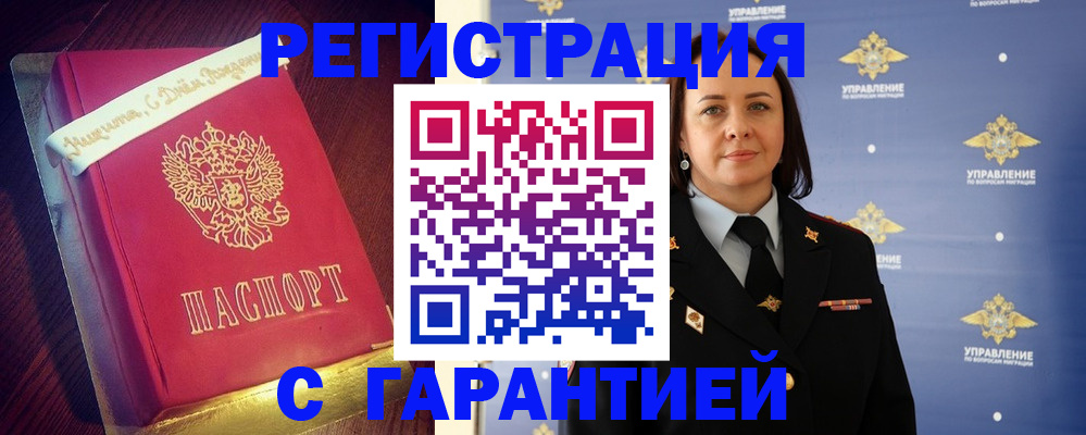 временная регистрация собственник в Вязниках