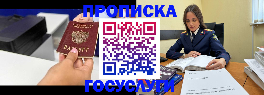 временная регистрация поиск в Вязниках