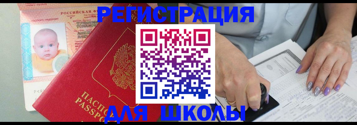 временная регистрация купить в Вязниках