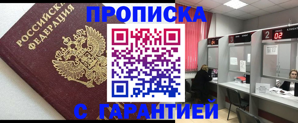 прописка паспорт в Вязниках